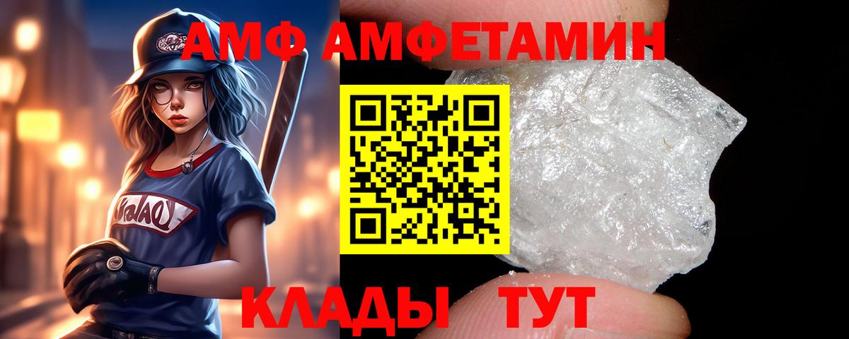 АМФЕТАМИН Розовый Ростов Великий