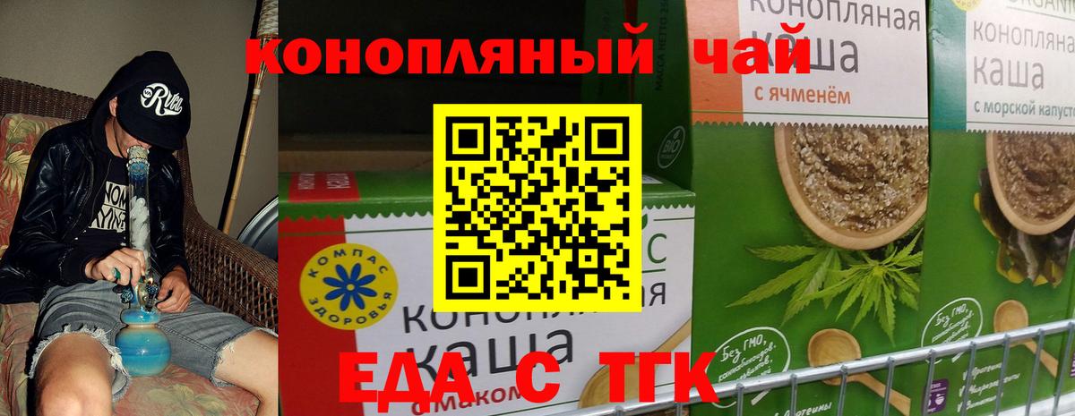 Ростов Великий  Печенье с ТГК конопля  Вход с VPN 
