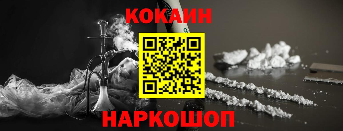 Cocaine Fish Scale Ростов Великий