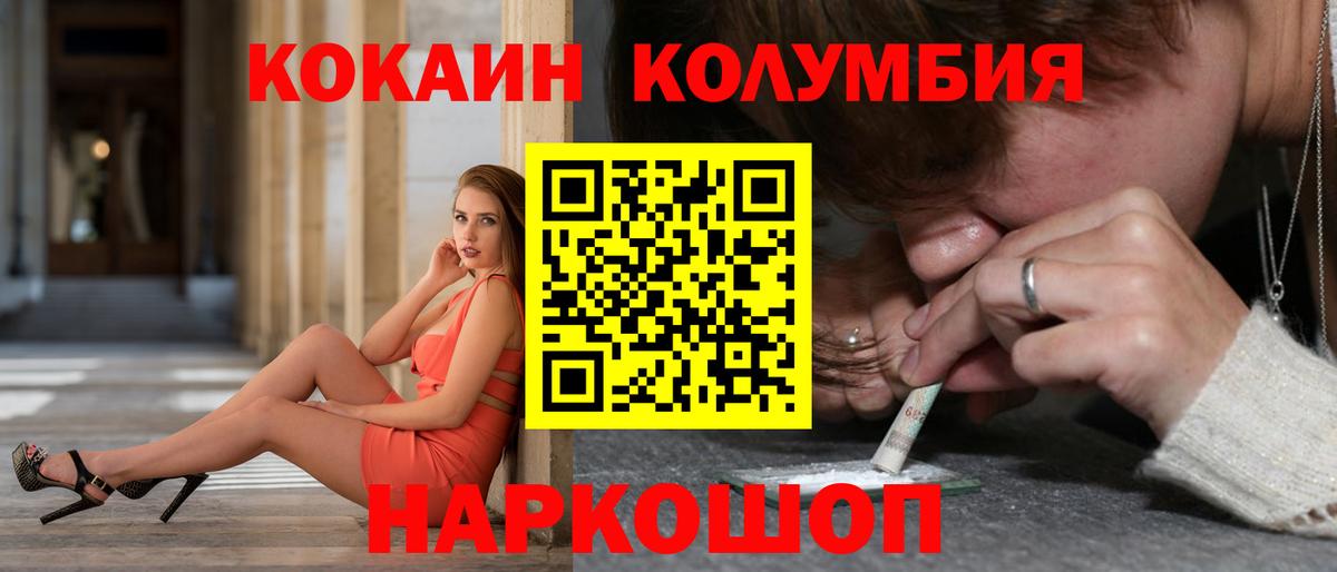 Cocaine  Кокаин Columbia  Ростов Великий  Вход с VPN  COCAIN Боливия 