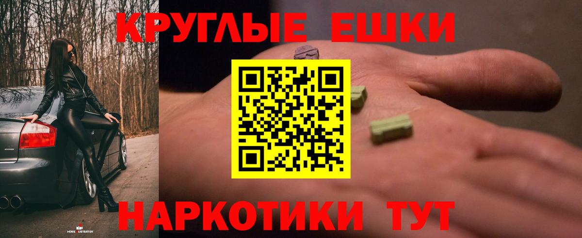 Ecstasy 280мг Ростов Великий