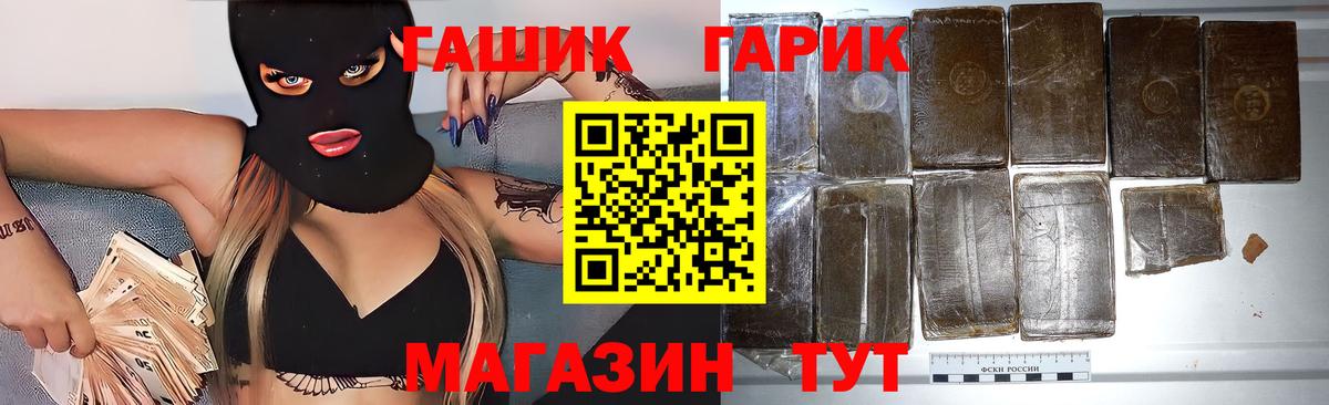 ГАШИШ 40% ТГК Ростов Великий