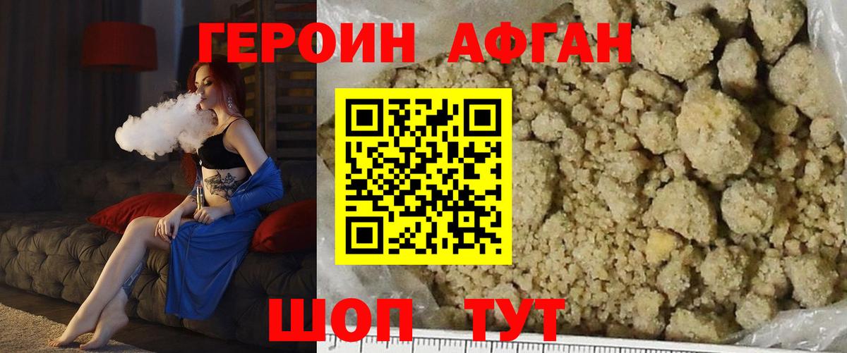 Героин белый Ростов Великий
