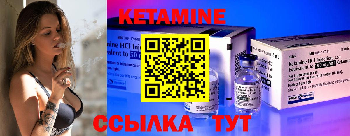 Кетамин ketamine Ростов Великий