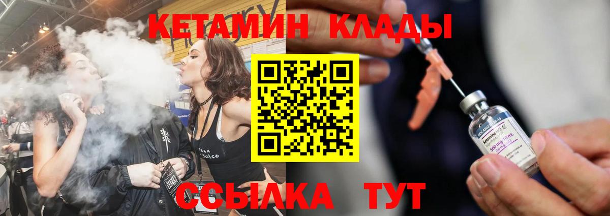 Ростов Великий  Кетамин VHQ  КЕТАМИН ketamine  Вход с VPN 