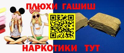 гашик Славянск-на-Кубани