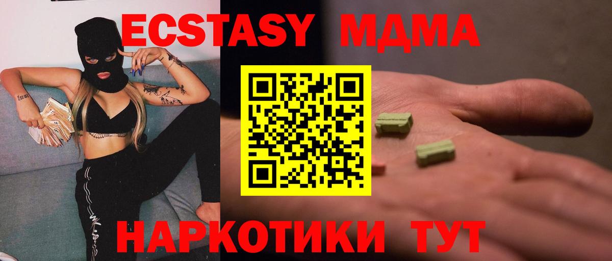 Ростов Великий  МДМА  Вход с VPN  MDMA кристаллы 