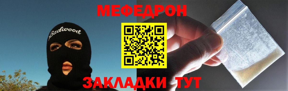 Мефедрон Ростов Великий