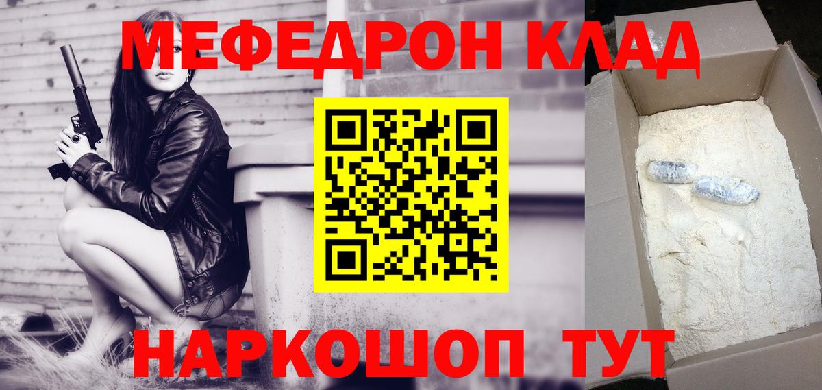 Ростов Великий  МЯУ-МЯУ кристаллы  МЯУ-МЯУ  Вход с VPN  Меф VHQ 