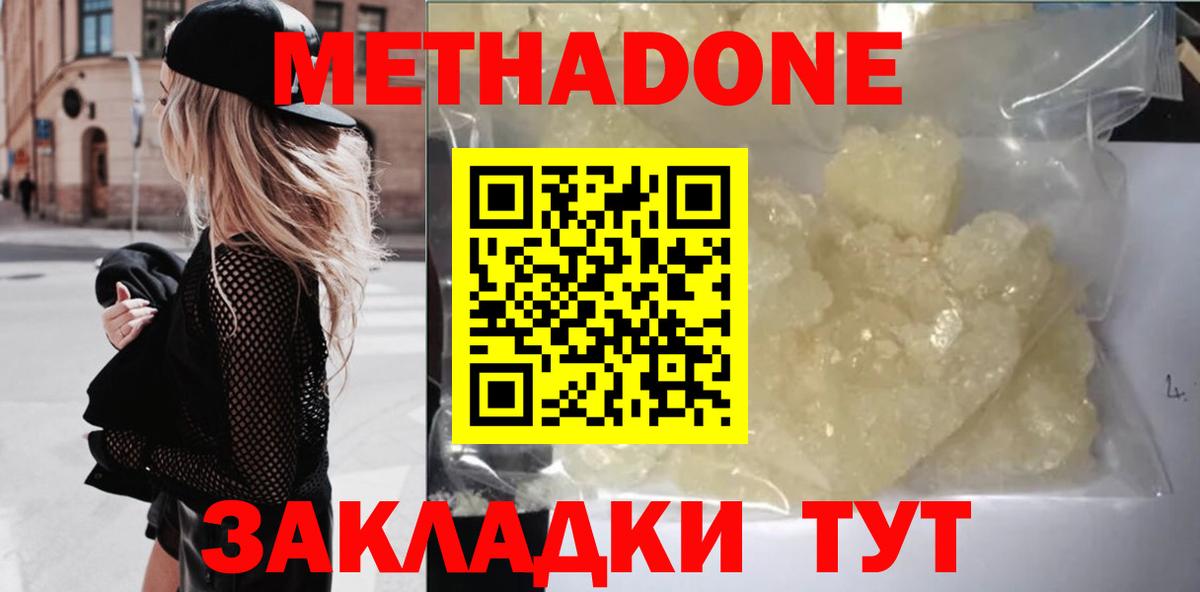 МЕТАДОН VHQ  OMG ONION  Вход с VPN  Ростов Великий  МЕТАДОН VHQ 