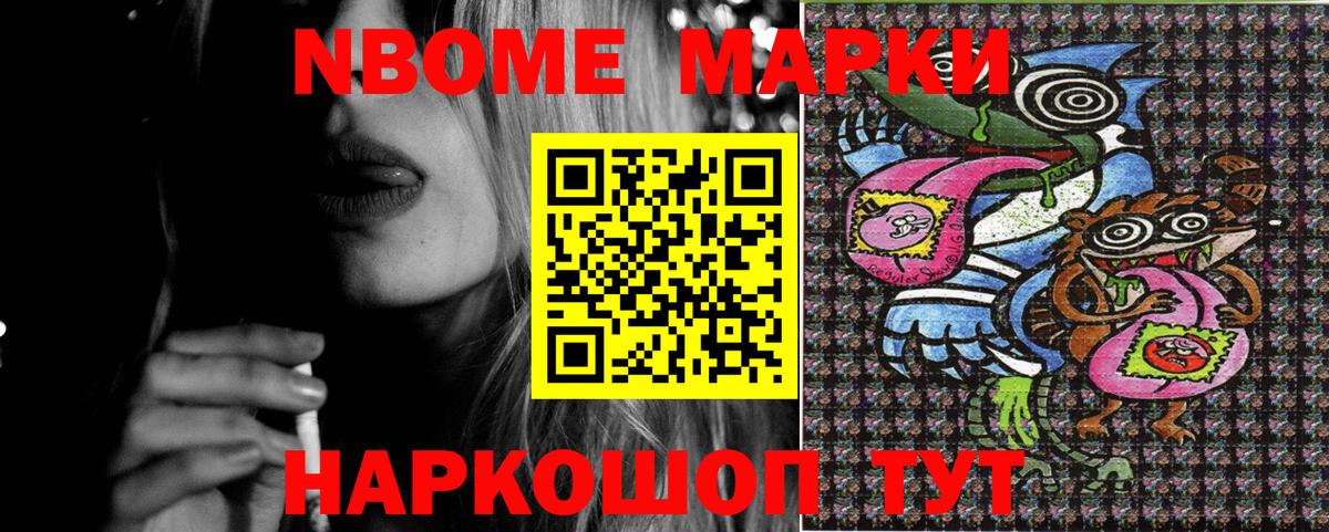 Наркотические марки 1,5мг Ростов Великий