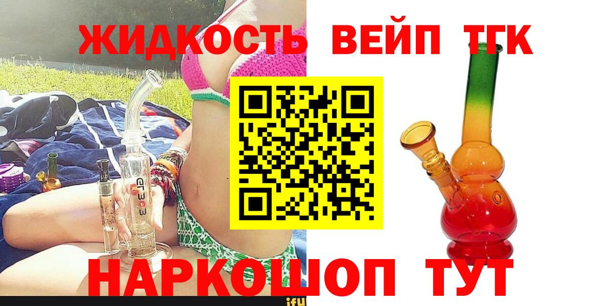 Дистиллят ТГК вейп с тгк  Вход с VPN  где можно купить   Ростов Великий 