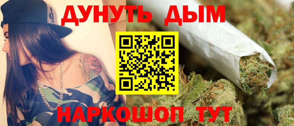 Бошки марихуана SATIVA & INDICA  Вход с VPN  Шишки марихуана THC 21%  Ростов Великий  Канабис OG Kush 